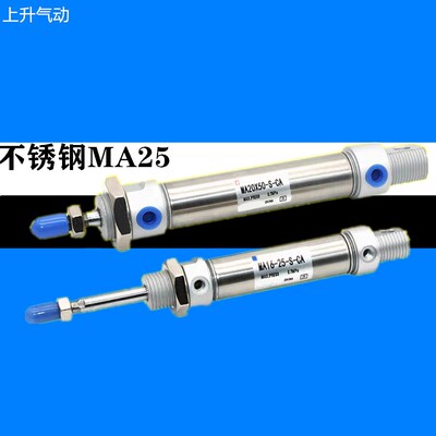 上升气动不锈钢迷你气缸 气动MA25X75X100X125X150x200x300-S-CA