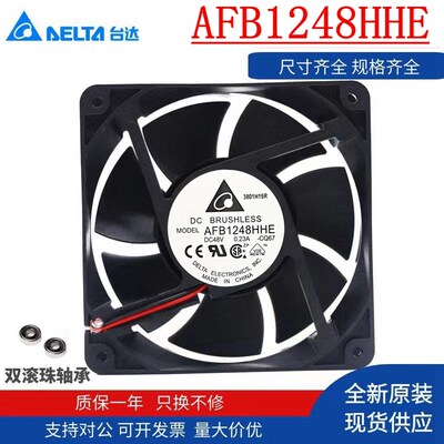 台达AFB1248HHE DC48V 0.23A 12038 双滚珠变频器散热风扇12CM