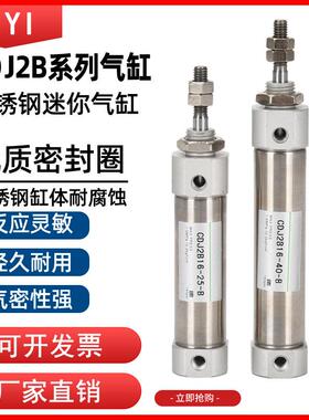 迷你微笔型形气缸气动小型不锈钢微针纺织机CDJ2B101216-10-20-30