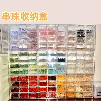手串珠收纳盒透明分类水晶琉璃米珠子整理手工DIY配件饰品盒多格