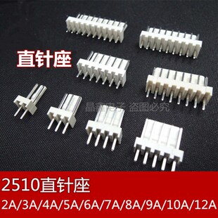 2510直针座接插件 2.54mm间距KF2510-2A/3A/4A/5/6/7/8/9/10/12p
