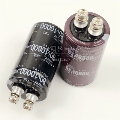 全新进口 螺丝脚 100v10000uf 50V 63V 80V 功放音频滤波电解电容