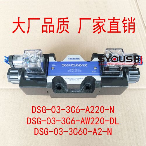 电磁阀DSG-03-3C6-A220-N,DSG-03-3C6-AW220-DL,DSG-03-3C60-A2-N