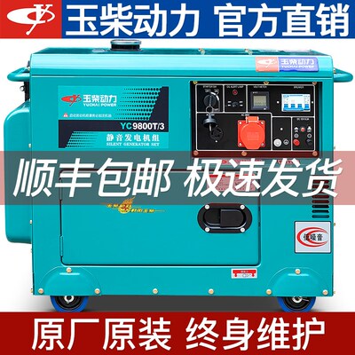 动力柴油发电机组10KW小型220V家用5/6/8千瓦单三相380V静音