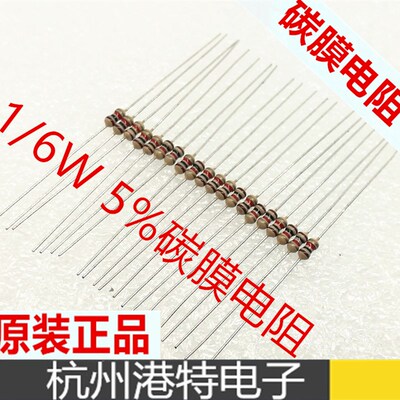 5% 1/8W 碳膜电阻 68R 68欧 色环电阻 5% 精度 4/1000PCS