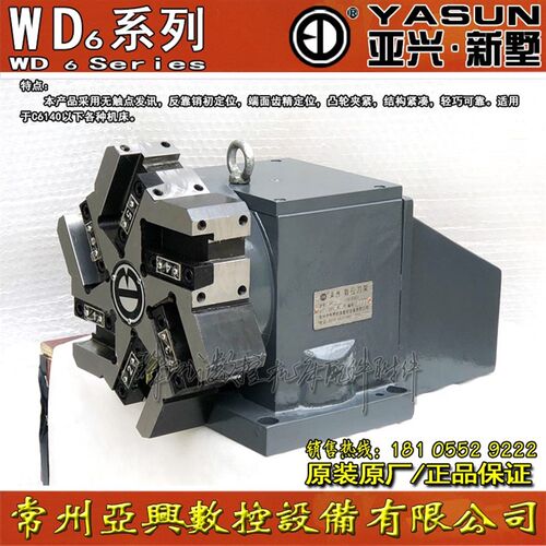 常州新墅 亚兴数控电动刀架配件WD6-100(0625)WD6-118(6132/6140)