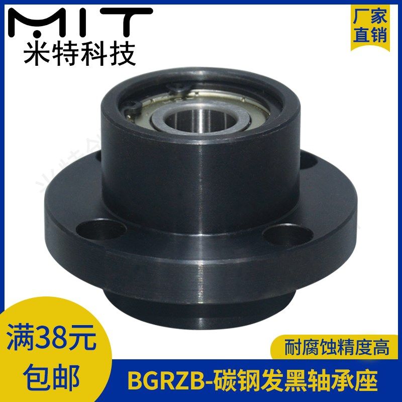 BGRZB圆形碳钢发黑MT584轴承座组件带扣环双轴承嵌入型固定轴套
