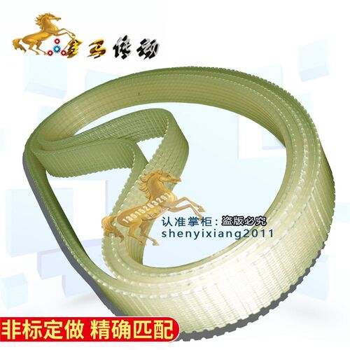 TIEDAO 4255 DS-255 MITER SAW斜切割机聚氨酯皮带驱动装置传动带