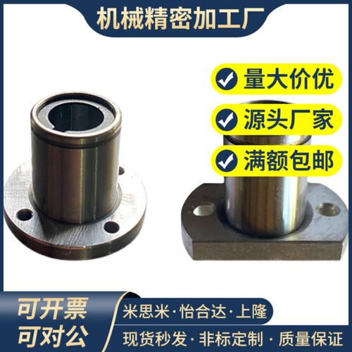 米思米LBHR LBHS LBHC6 8 10 12 16 20带法兰线性滚珠衬套 单衬型