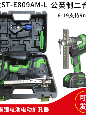 大圣官方电动扩口器WK-E800AML电动扩管器 空调铜管扩喇叭口工具