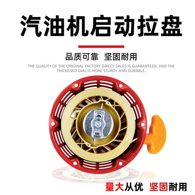 汽油机发电机配件水泵微耕机170F启动拉盘起动器总成大全手拉盘