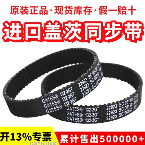 进口盖茨GATES同步带146-2GT 148-2GT 150-2GT 152-2GT传动带皮带
