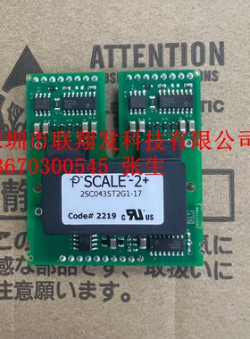 全新原装IGBT半桥驱动 2SC0435T2G1-17 2SC0435T2A0-17 深圳现货