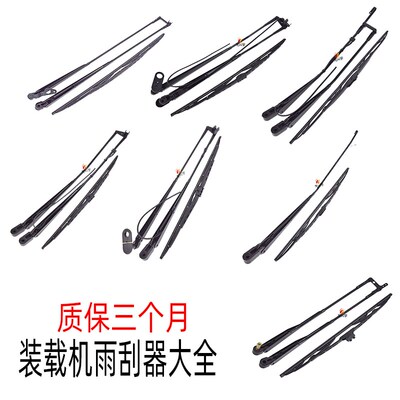适配龙工855N柳工850H厦工951成徐工500KL装载机铲车雨刮器杆臂片