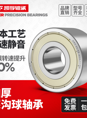KIF加厚轴承62200 62201 62202 62203 62204 62205 62206ZZ/RS