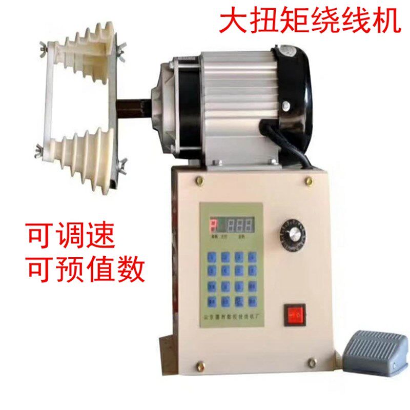 漆包线自动电动绕线机 电机维修工具大扭矩可调速双数控绕线机