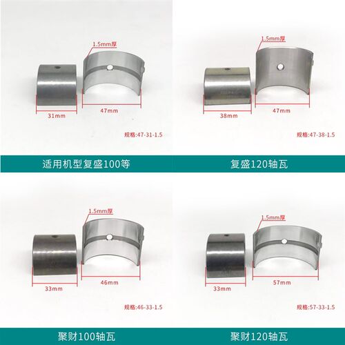 空压机曲轴瓦聚才大丰FS8090复盛TA100连杆瓦片TA120连杆瓦