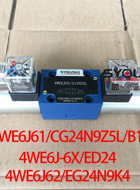 电磁阀4WE6J61/CG24N9Z5L/B10,4WE6J-6X/ED24,4WE6J62/EG24N9K4