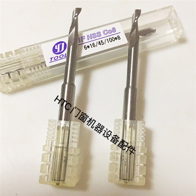 含钴5/6/8MM*80/100MM数控钴铣刀钻头铝合金塑钢门窗加工设备配件