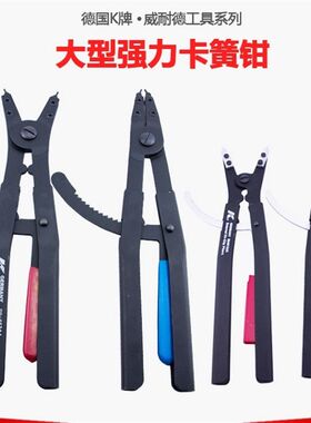 原装正品德国K牌11/16/20寸棘轮大型强力轴用孔用内外卡簧挡圈钳