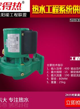 威乐水泵增压泵热水循环泵变频泵PH041,101,123,253,200,600,403Q