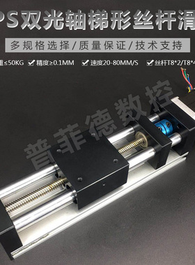 ETX光轴梯形丝杠直线导轨滑台模组电动工作台滑轨含4257步进电机