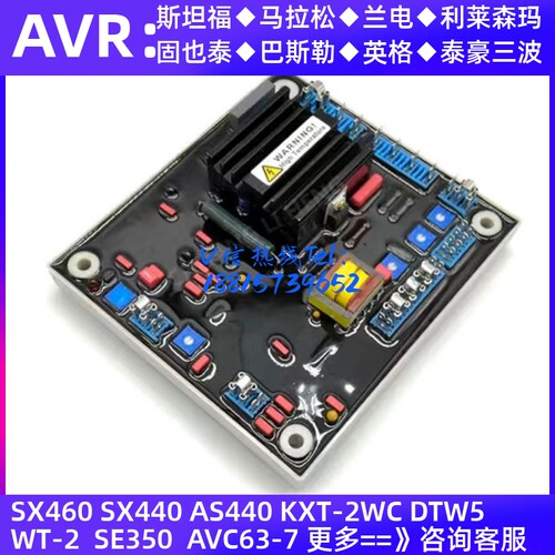 AVR柴油无刷发电机 MC391励磁稳压器调压板励磁自动电压调节器