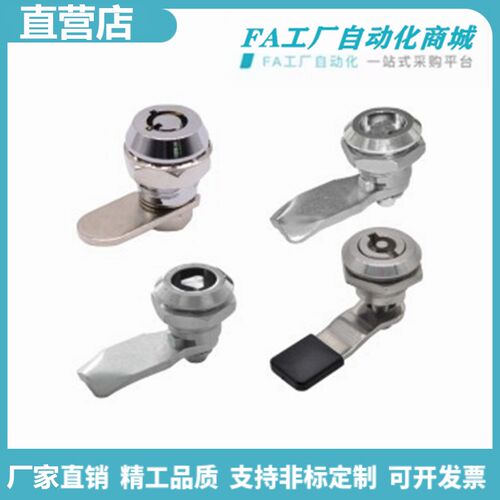 怡合XAS03 XAS 圆柱锁 10系列 止口高度10.5/20系列 止口高度18达