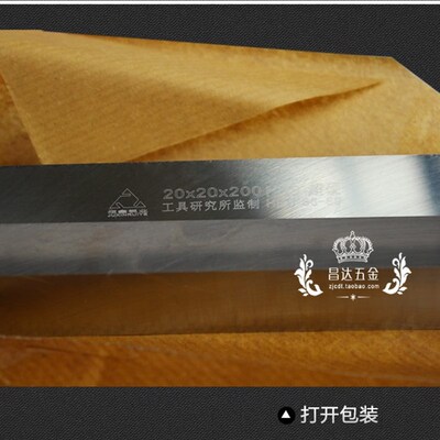 巨鑫锐业超硬白钢刀 方车刀条6 8 10 12 16 18 20 25 30X200mm