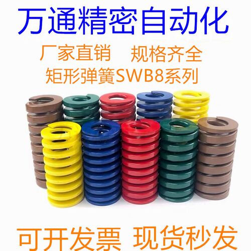 矩形弹簧SWB8-10/15/20/25/30/35/40/45/50/55/60/65/70/75/80