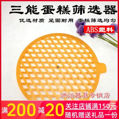 三能器具 烘焙工具 活动装饰器/粉筛器/棋格蛋糕用品 SN4761