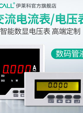 定制品 伊莱科 单相直流电流表 智能数显电表 ELE-DA31/51 DC5A