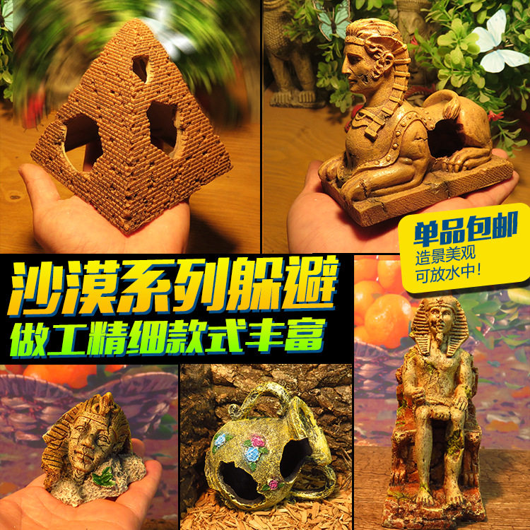 爬虫饲养箱盒造景躲避洞穴沙漠造景塔（大号）宠物蛇爬宠箱,宠物/宠物食品及用品,宠物相册、明信片等周边,淘宝优惠券,粉丝福利购,淘宝优惠卷