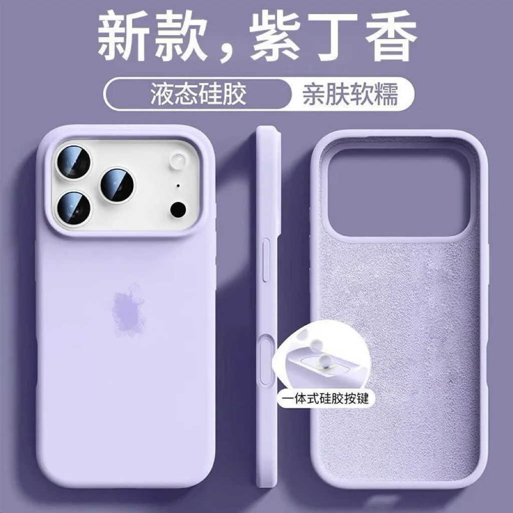 ins适用紫丁香iPhone17ProMAX手机壳苹果16Pro液态硅胶全包防摔保护套