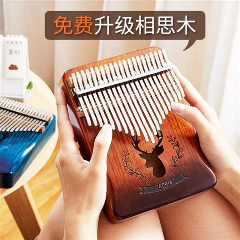 21拇指琴卡林巴琴17音胡桃木U型琴盒初学入门手指拇姆卡巴林复古