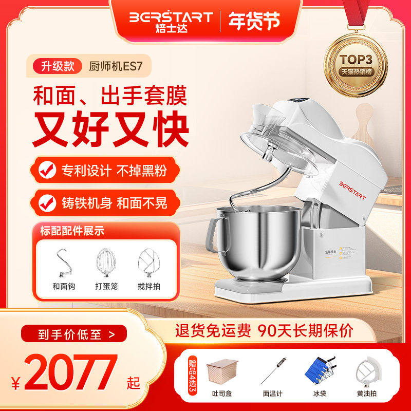 ��ʿ��ES7���̾�����ʦ��С�ͺ����������ͻ�7L����������� 2079.44Ԫ(������)