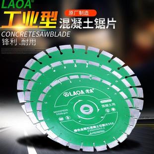 精选德国进口金钢石切割片350 500mm马路锯片混凝土路面马 400