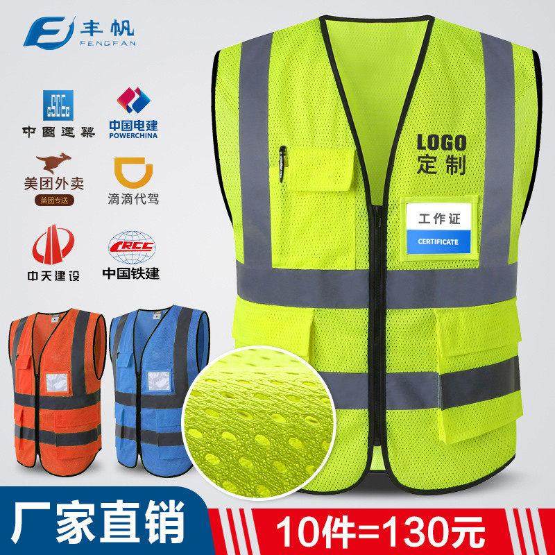 反光背心安全施工萤光黄马甲环卫工作服交通美团网布骑行外套印字,3C数码配件,USB多功能数码宝,淘宝优惠券,粉丝福利购,淘宝优惠卷