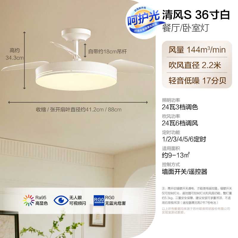 OPPLE欧普隐形扇风扇吊灯客厅餐厅卧室家用简约现代电扇风扇a0234