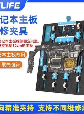 手机主板维修夹具耐高温多用卡具夹具电脑主板夹具电路板固定支架