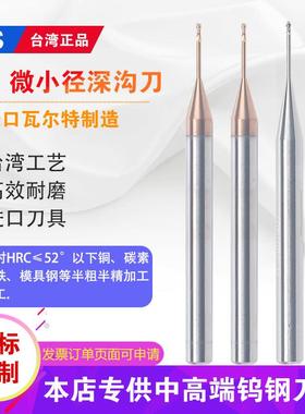 台湾TJS 58度加长刃钨钢微小径铣刀长颈深沟避空二刃铣刀2/4/6/8