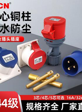 SFN系列工业航空插头插座3三4四5五芯三相快速接线16a32a防水接头
