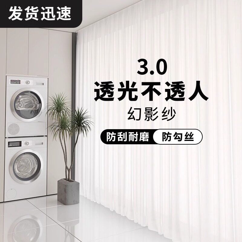 2025新款幻影纱窗帘透光不透人梦幻白纱阳台客厅卧室飘窗纱帘阳台