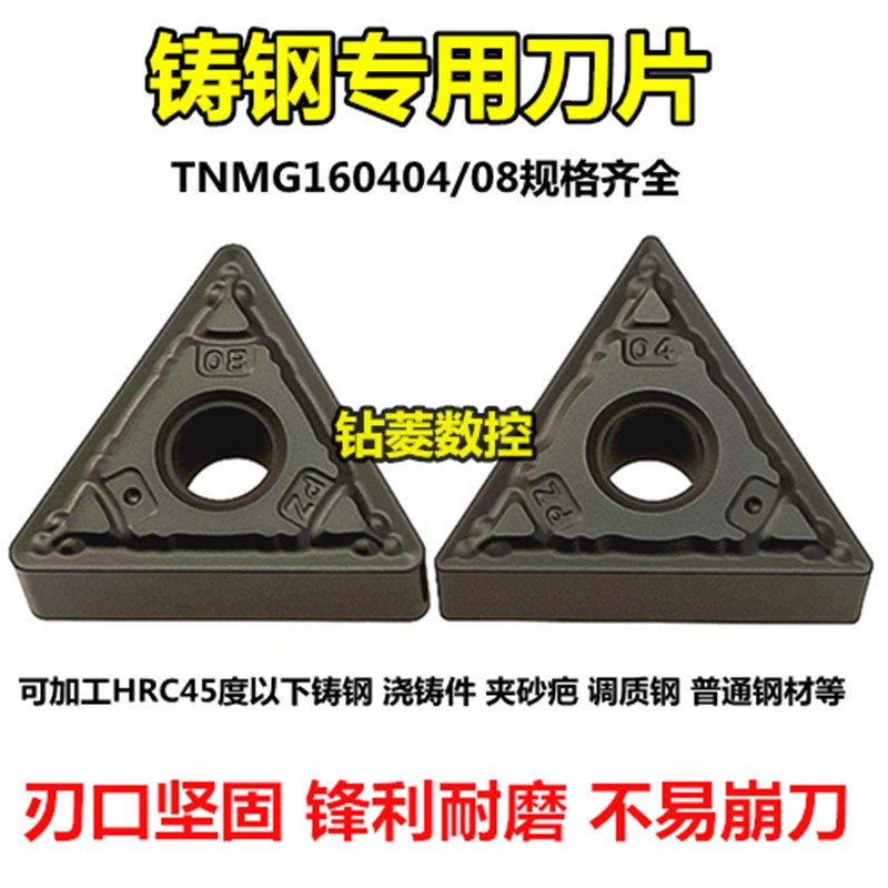 速发数控刀片tmg160408铸机外圆三角车刀片车床内孔钢夹合金刀头
