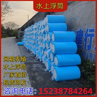 速发上水封筒码头浮子垂钓浮桶钓鱼塑浮实心泡沫筒浮筒船撒网船用