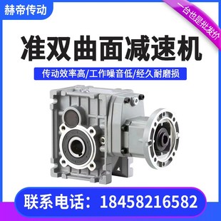 速发赫准双曲面减速立小型机式变速齿轮箱替代蜗轮蜗杆rv减速器