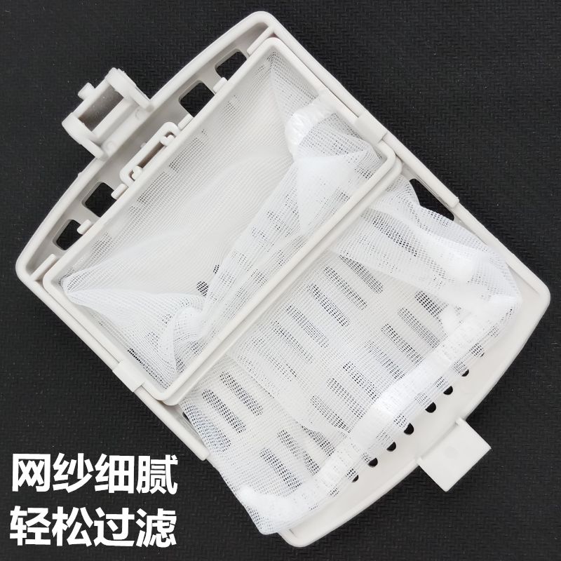 现货速发适用洗衣机过滤网袋MB6001 MB6501 MB65 MB6545 MB6508网