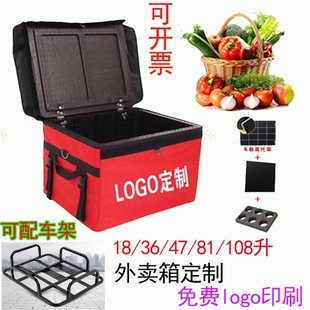 速发级泡沫箱外卖箱保温箱餐冷食堂生鲜冷箱配送车载送餐链饮藏