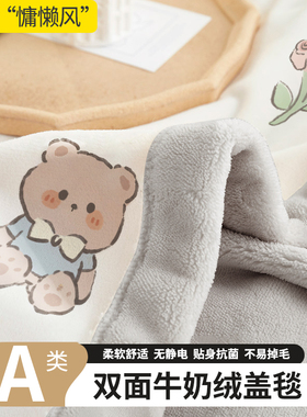 速发珊瑚绒盖绒毯法办绒天毯午睡披肩毛毯单人沙发兰公室冬毛小毯