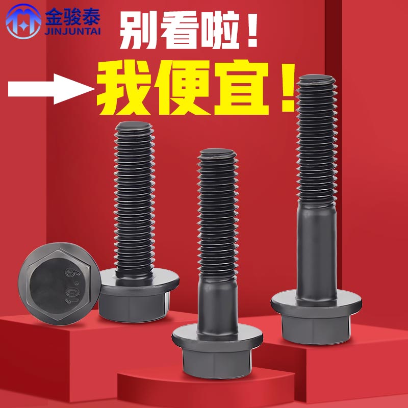 速发M0.级外六角法兰面螺栓M大帽螺杆M516M8M10M12加14M16汽配螺